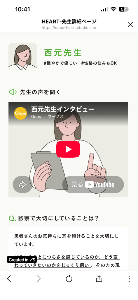 Oops HEART　先生の声