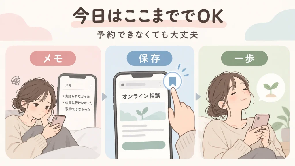 心療内科へ行く気力がないときの考え方